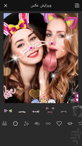 شکلک روی عکس - عکس برنامه موبایلی اندروید