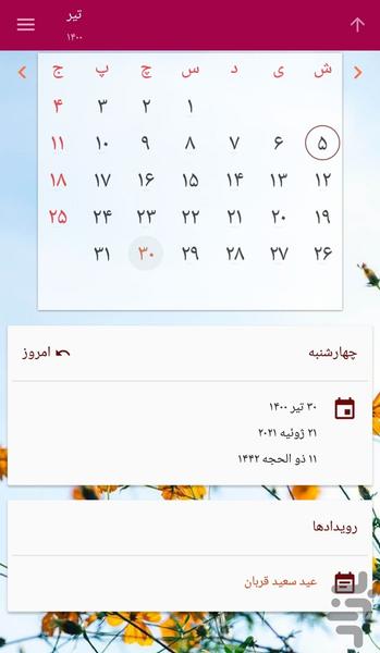تقویم فارسی - Image screenshot of android app