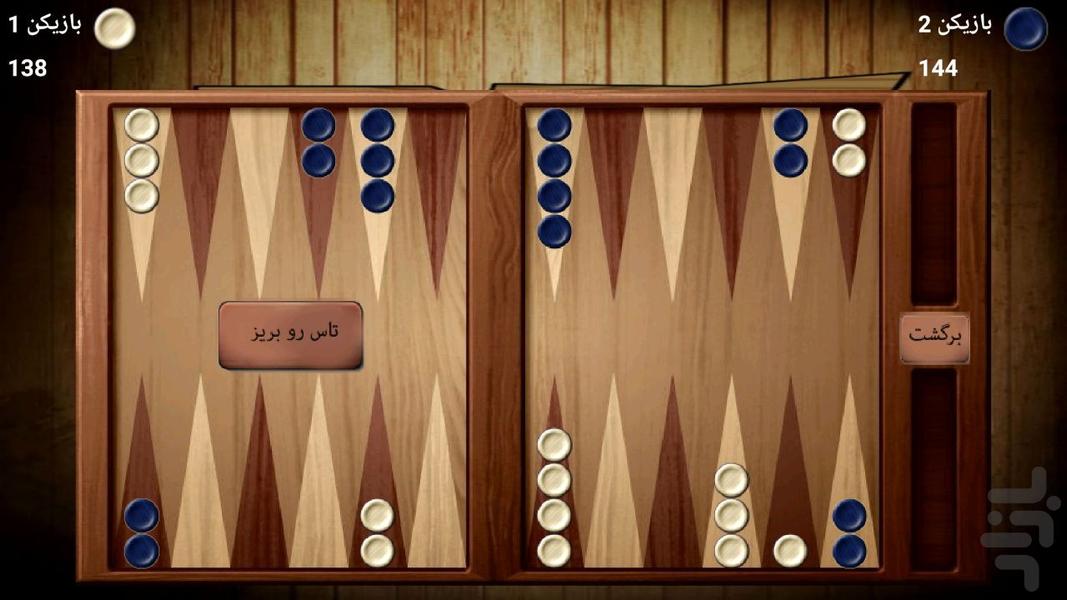 تخته نرد - عکس بازی موبایلی اندروید