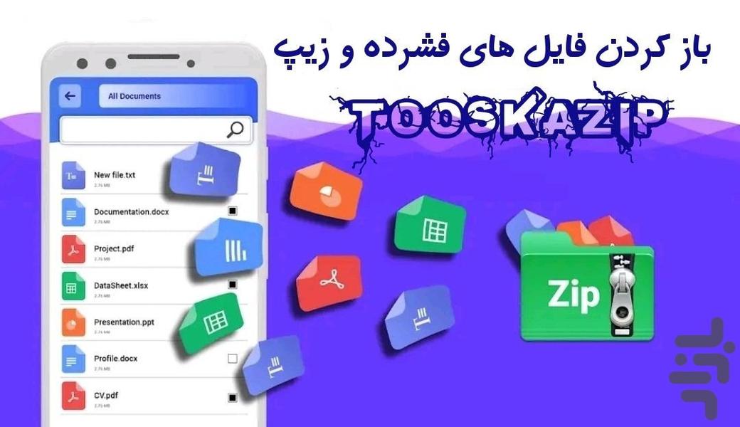 بازکردن فایل زیپ - عکس برنامه موبایلی اندروید