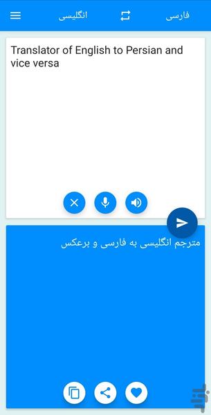 مترجم متن انگلیسی به فارسی - Image screenshot of android app