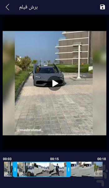 برش فیلم و ویدیو - عکس برنامه موبایلی اندروید