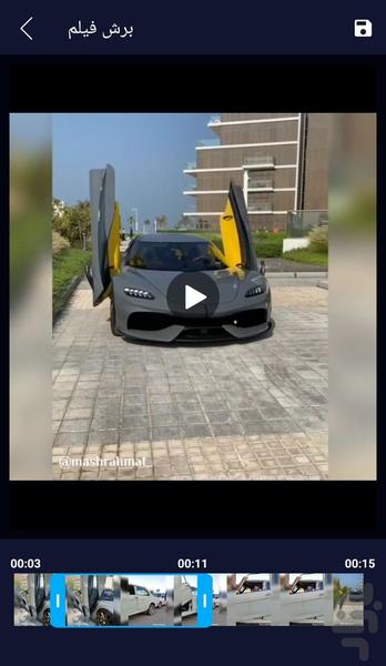 برش فیلم و ویدیو - عکس برنامه موبایلی اندروید