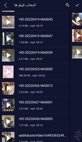 ترکیب فیلم ها با هم - Image screenshot of android app
