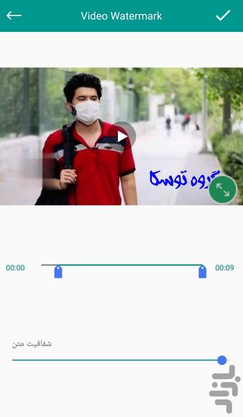 Video Watermark - Image screenshot of android app