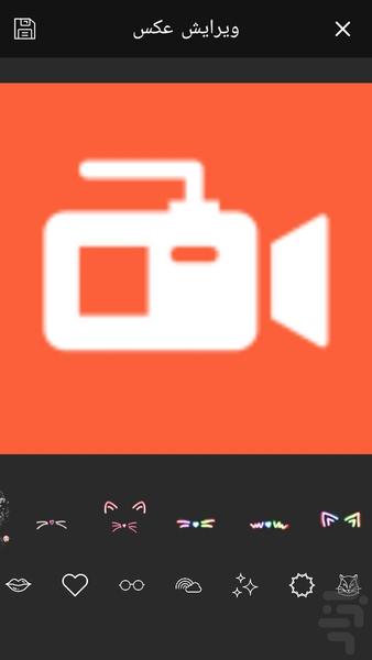 شکلک روی عکس - عکس برنامه موبایلی اندروید
