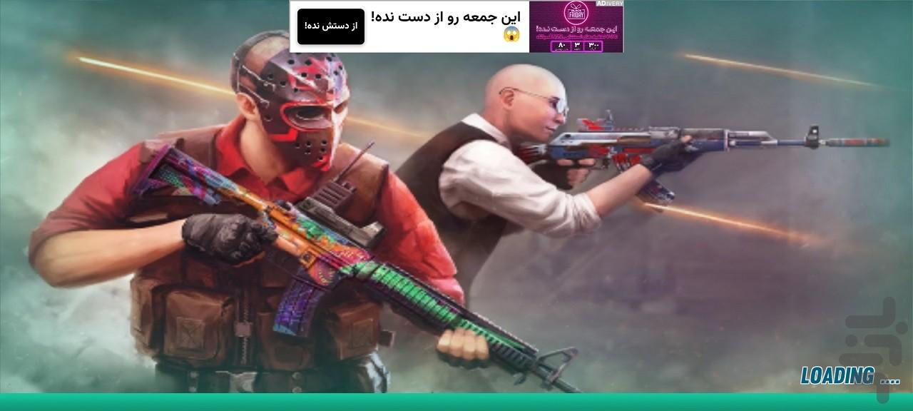 تفنگ بازی : شلیک مرگبار - عکس بازی موبایلی اندروید
