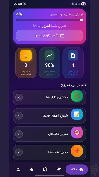 Jadeh - Image screenshot of android app