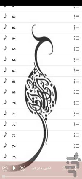 Muharram special ringtone - Image screenshot of android app