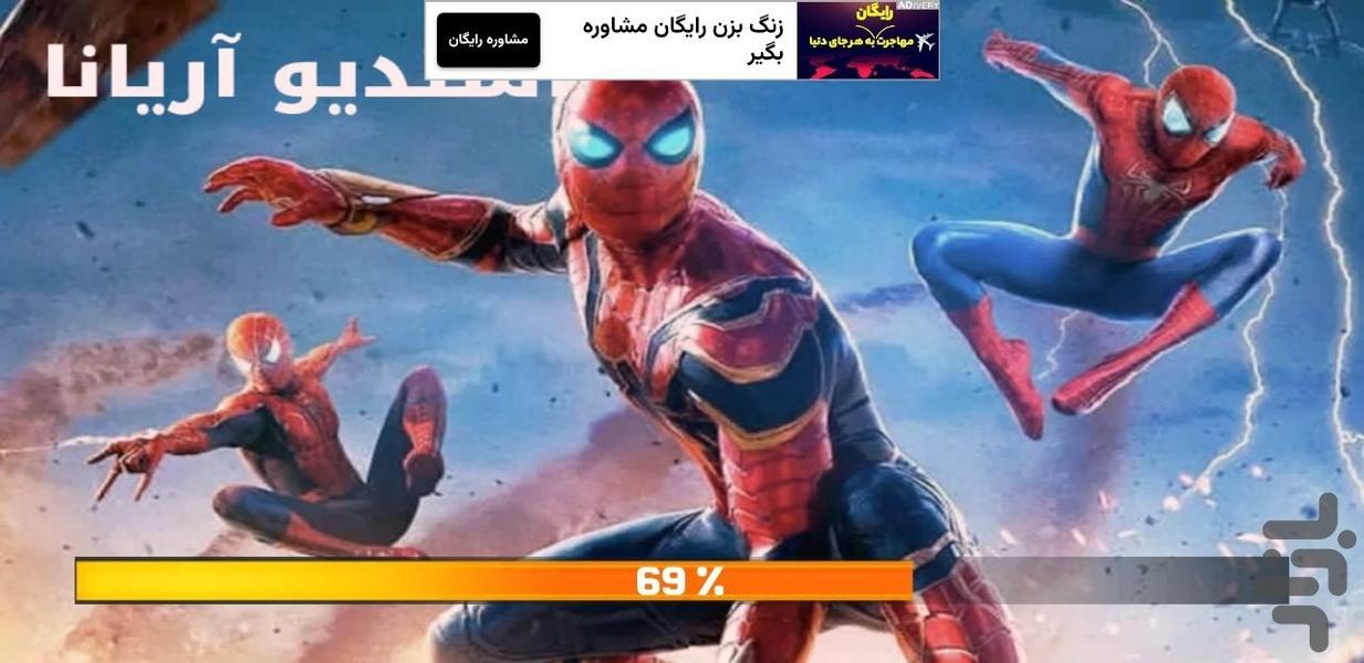 بازی مرد عنکبوتی : بازی جدید - عکس بازی موبایلی اندروید