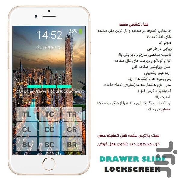 Drawer Slide Lockscreen - Image screenshot of android app