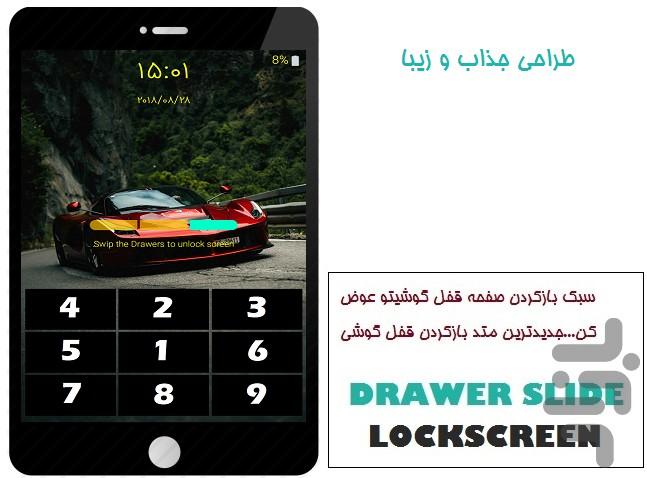 قفل کشویی(جابجایی کشوها) - عکس برنامه موبایلی اندروید