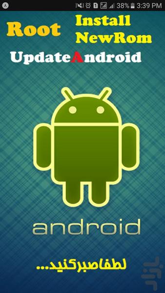 Learning Root_Flash_InstallROM - Image screenshot of android app