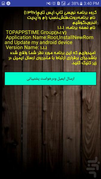 Learning Root_Flash_InstallROM - Image screenshot of android app