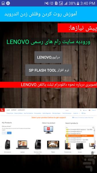 آموزش آپدیت اندروید+روت - عکس برنامه موبایلی اندروید