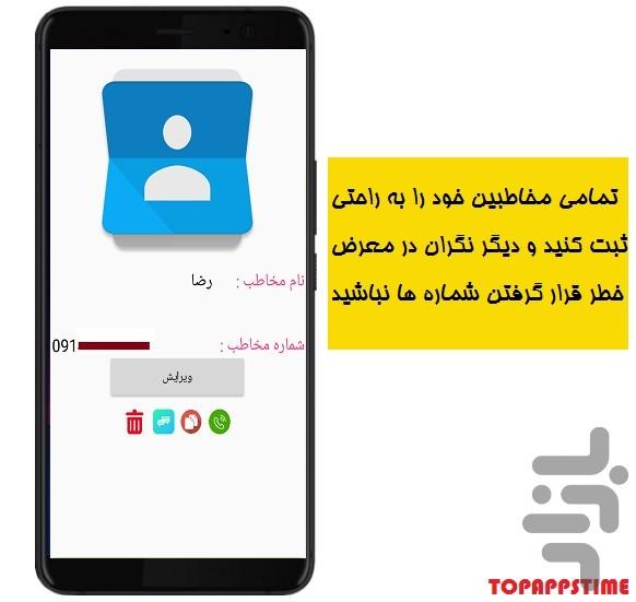 ابزار امنیتی(Security Tools) - عکس برنامه موبایلی اندروید