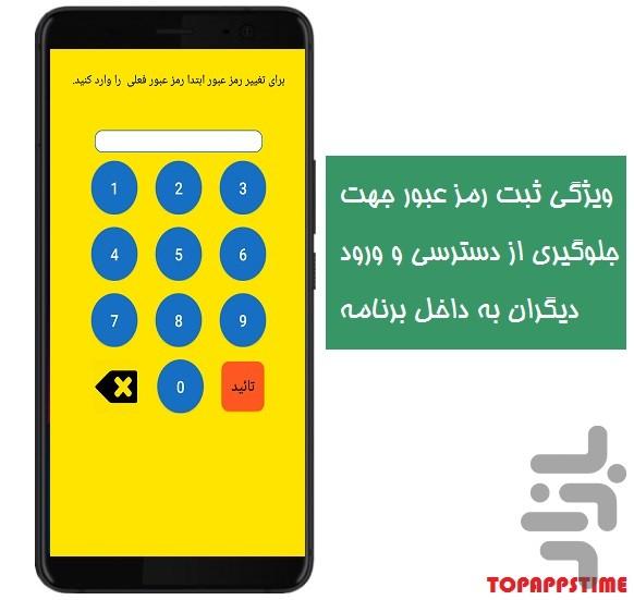 ابزار امنیتی(Security Tools) - عکس برنامه موبایلی اندروید