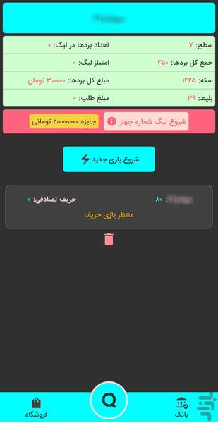 کوییز کش (جایزه نقدی) - عکس بازی موبایلی اندروید