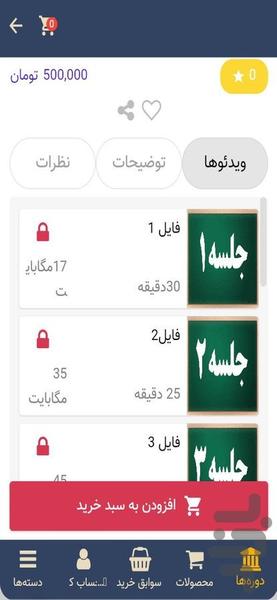 تاپ تیچ24 - Image screenshot of android app