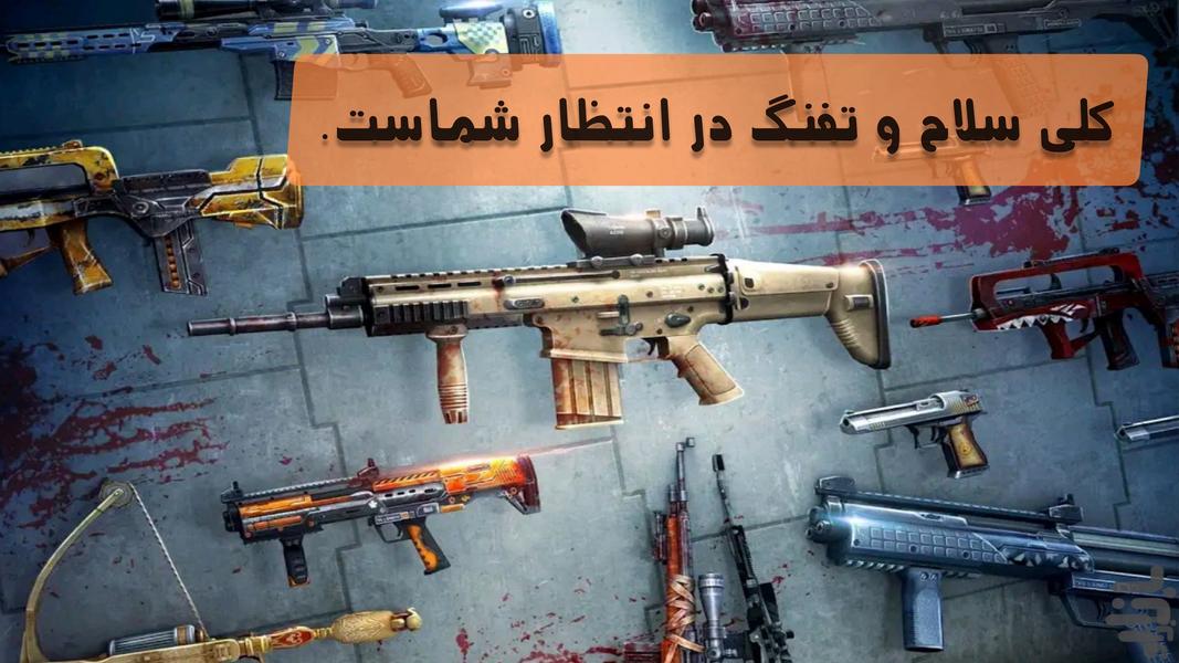 یورش زامبی ها تفنگ بازی قیام - عکس بازی موبایلی اندروید