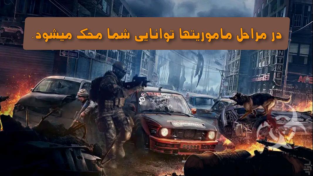 یورش زامبی ها تفنگ بازی قیام - Gameplay image of android game