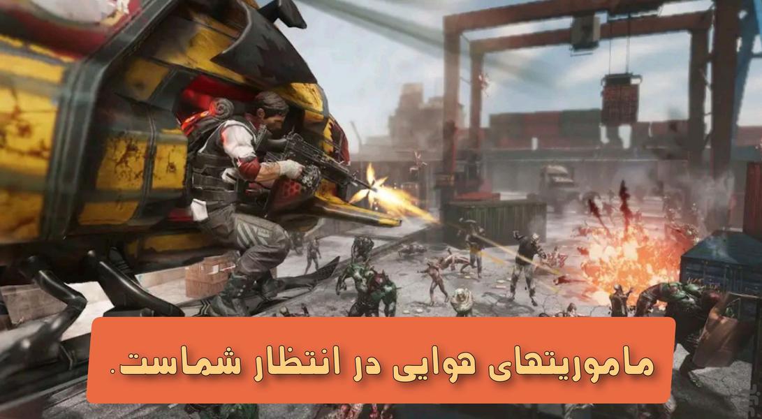 یورش زامبی ها تفنگ بازی قیام - عکس بازی موبایلی اندروید