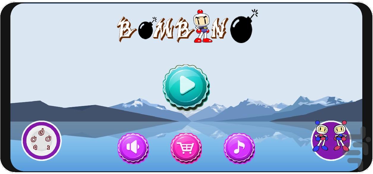 بمبینو - Gameplay image of android game