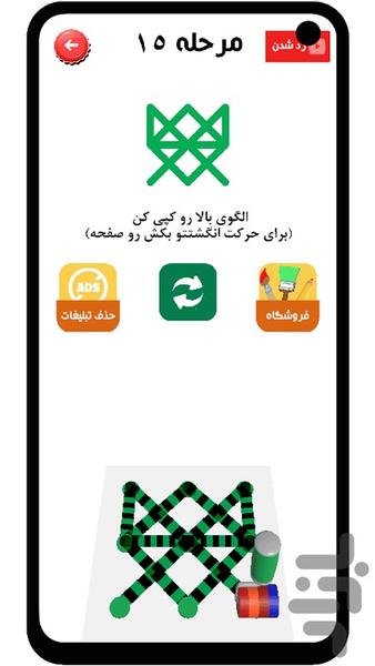 روکش - عکس بازی موبایلی اندروید