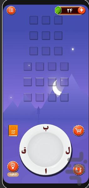 Ghandoon - Gameplay image of android game