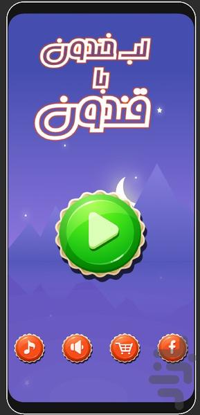 Ghandoon - Gameplay image of android game