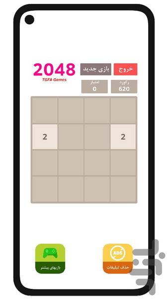 2048 - Gameplay image of android game