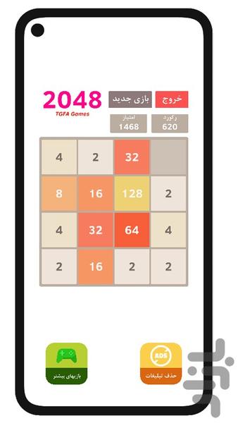 2048 - Gameplay image of android game