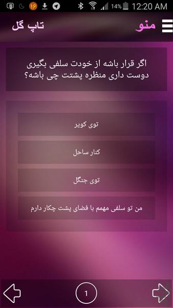 باید کجا زندگی میکردم - Image screenshot of android app