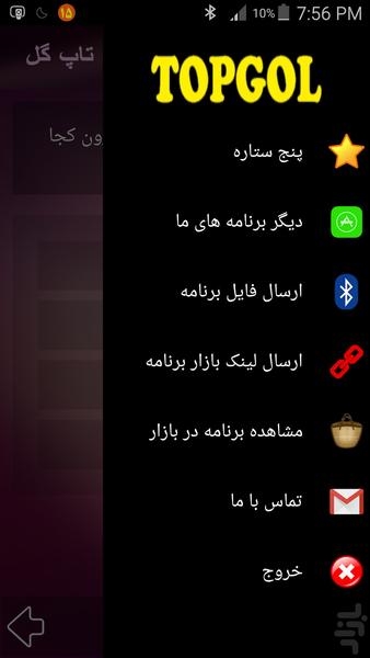 باید کجا زندگی میکردم - Image screenshot of android app