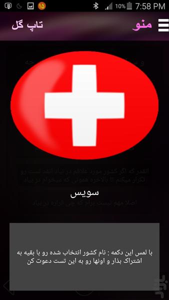 باید کجا زندگی میکردم - عکس برنامه موبایلی اندروید