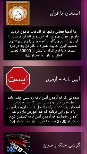 باید کجا زندگی میکردم - عکس برنامه موبایلی اندروید