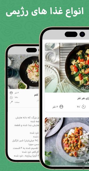 دایتو ( رژیم لاغری و کالری شمار ) - عکس برنامه موبایلی اندروید
