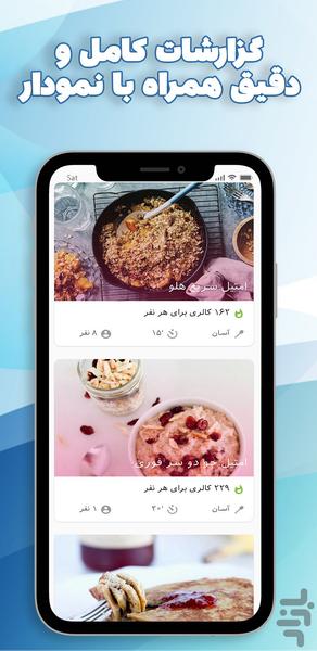 کالری شمار استپ فیت - مشاوره و رژیم - عکس برنامه موبایلی اندروید