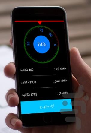 گوشی خنک و سریع - Image screenshot of android app