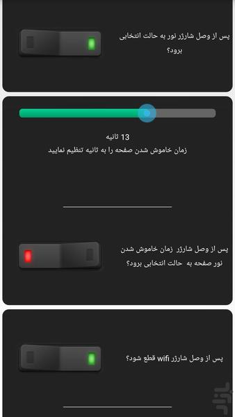 گوشی خنک و سریع - عکس برنامه موبایلی اندروید