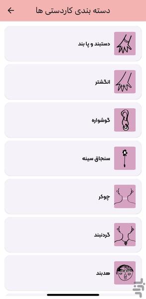 هنرتون - عکس برنامه موبایلی اندروید