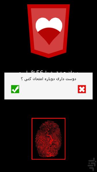 عشق سنج - عکس برنامه موبایلی اندروید