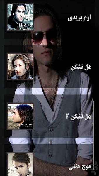 رینگتون مهدی احمدوند - Image screenshot of android app