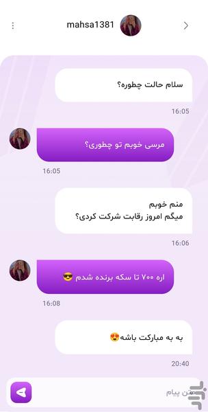 تاپینگ | پادکست، رقابت و کسب درآمد - عکس برنامه موبایلی اندروید