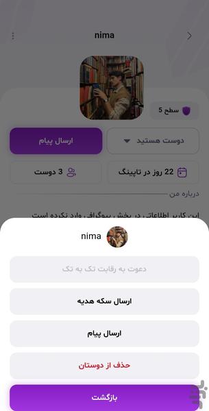 تاپینگ | پادکست، رقابت و کسب درآمد - عکس برنامه موبایلی اندروید