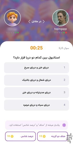 تاپینگ | پادکست، رقابت و کسب درآمد - عکس برنامه موبایلی اندروید