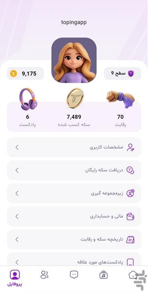 بازی تاپینگ