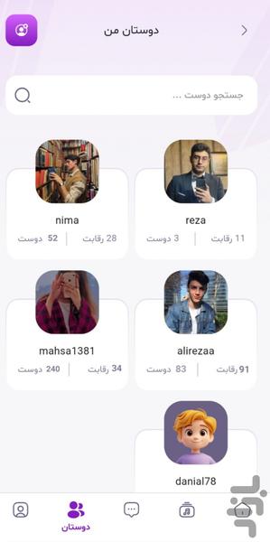 تاپینگ | پادکست، رقابت و کسب درآمد - عکس برنامه موبایلی اندروید