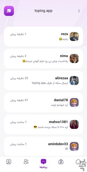 تاپینگ | پادکست، رقابت و کسب درآمد - عکس برنامه موبایلی اندروید