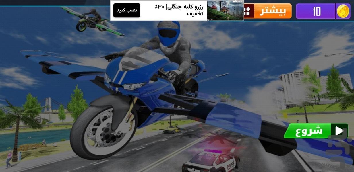 موتور بازی جدید - Gameplay image of android game